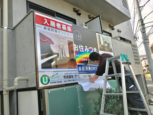 屋外・屋内用カッティングシート 当社施工例 03