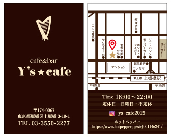 ショップカード Y's ★ cafe