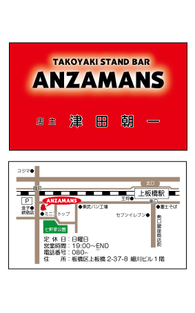 急ぎの名刺印刷承ります。　板橋区名刺印刷　いたばし印刷