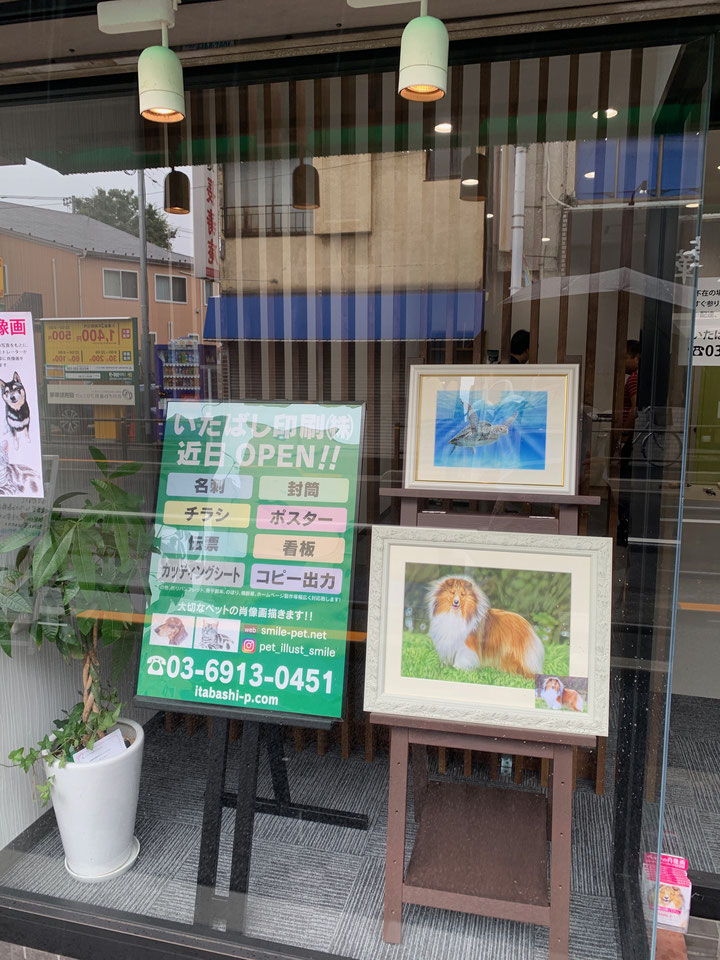 お店準備着々と7/26OPEN　　板橋区　名刺印刷　チラシ印刷　ポスター印刷　伝票印刷　封筒印刷　ペット肖像画　ホームページ作成