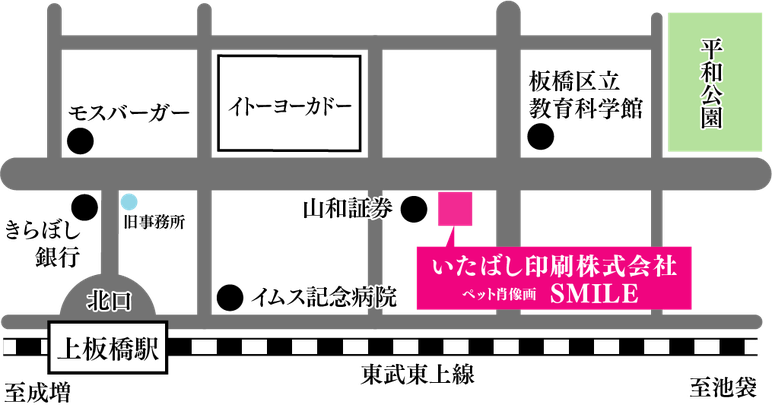 新店舗MAP 板橋区　名刺印刷　相談窓口　相談無料　チラシ印刷　急ぎの印刷　上板橋