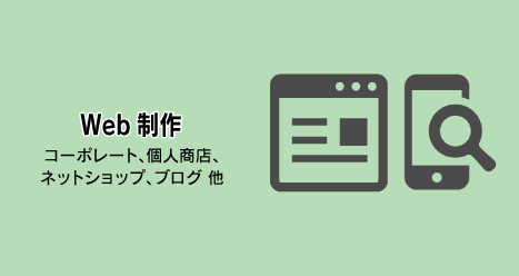 Web制作