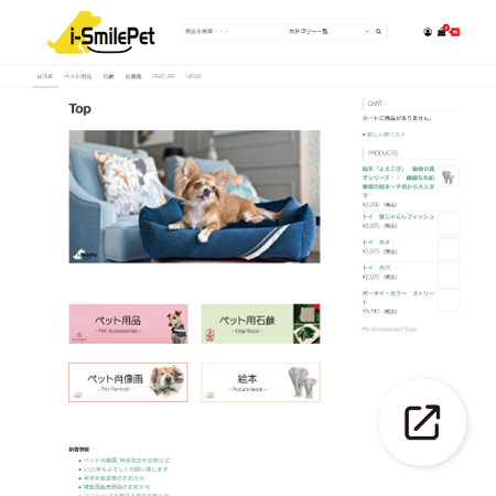 i-SmilePetサイトへ