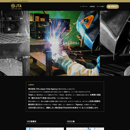 株式会社JTA